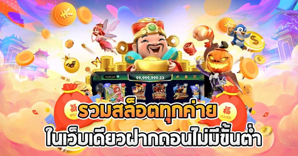 460bet สล็อต